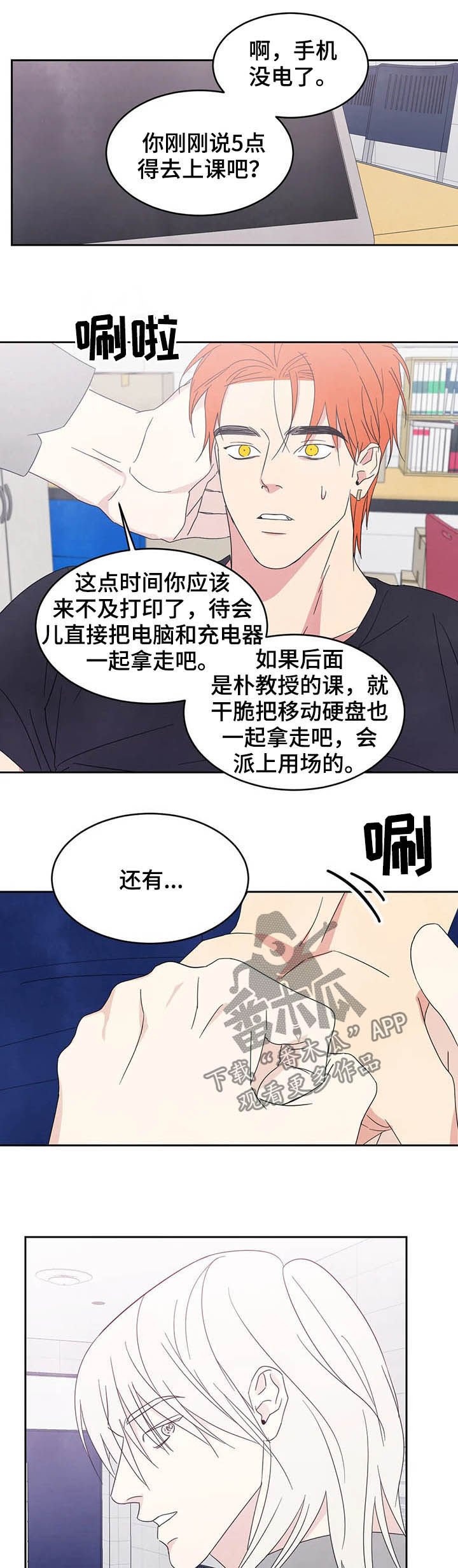 第28章：什么关系