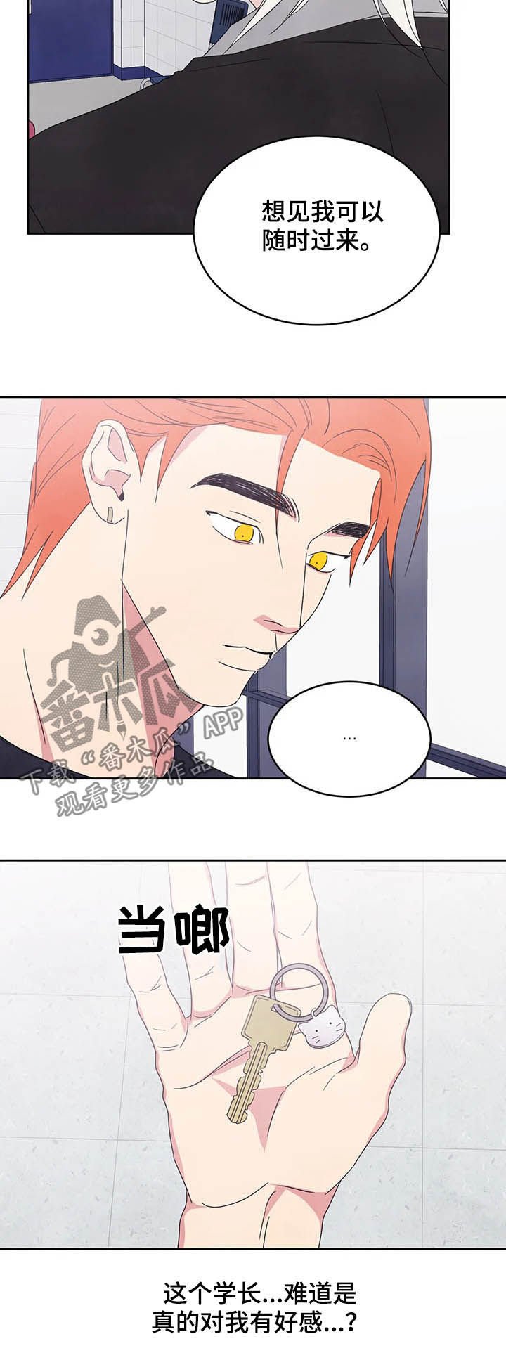 第28章：什么关系