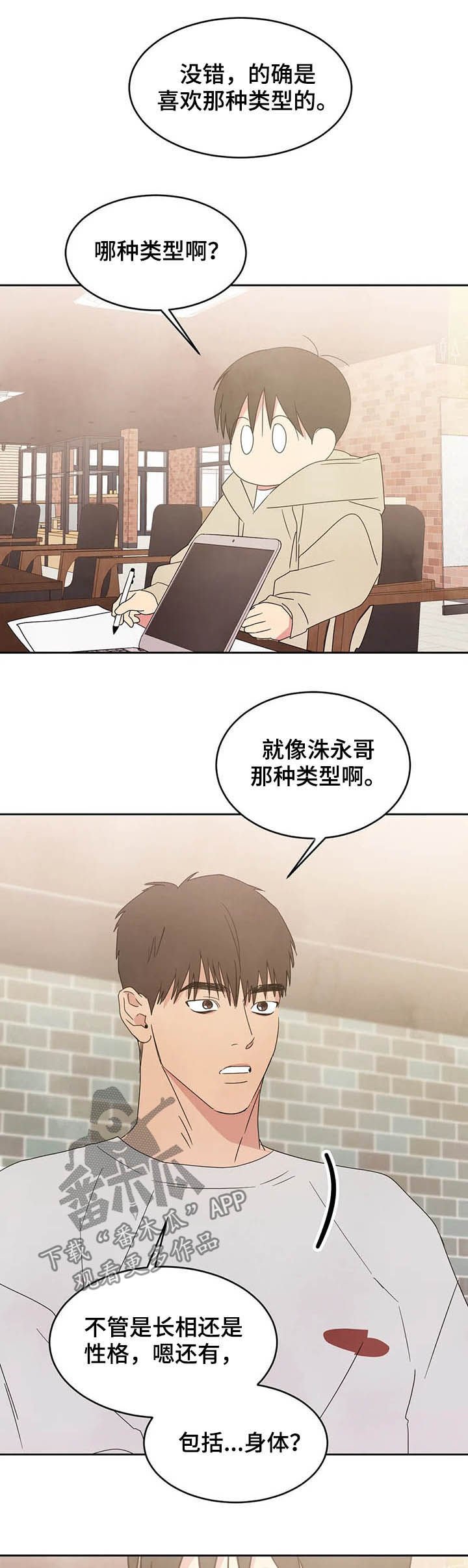 第28章：什么关系