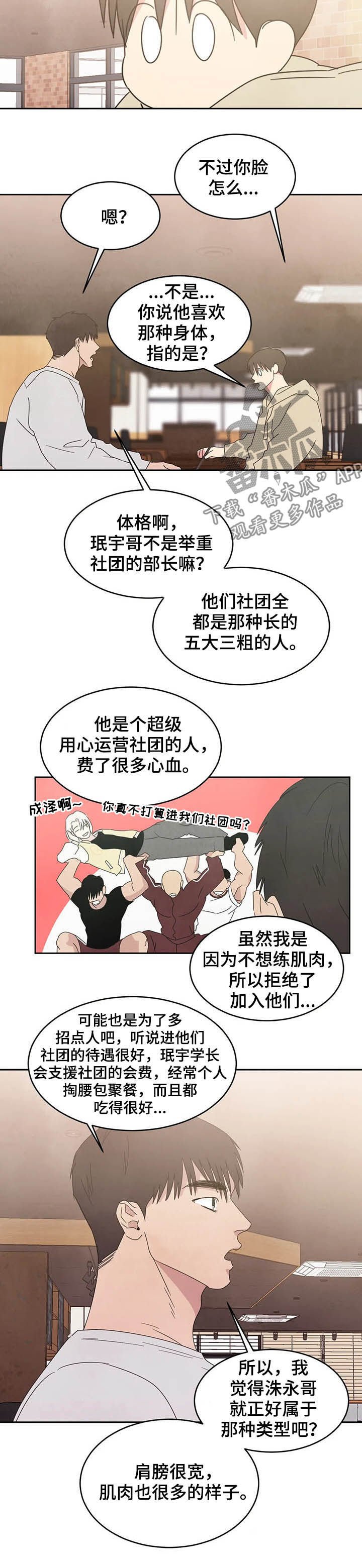 第28章：什么关系
