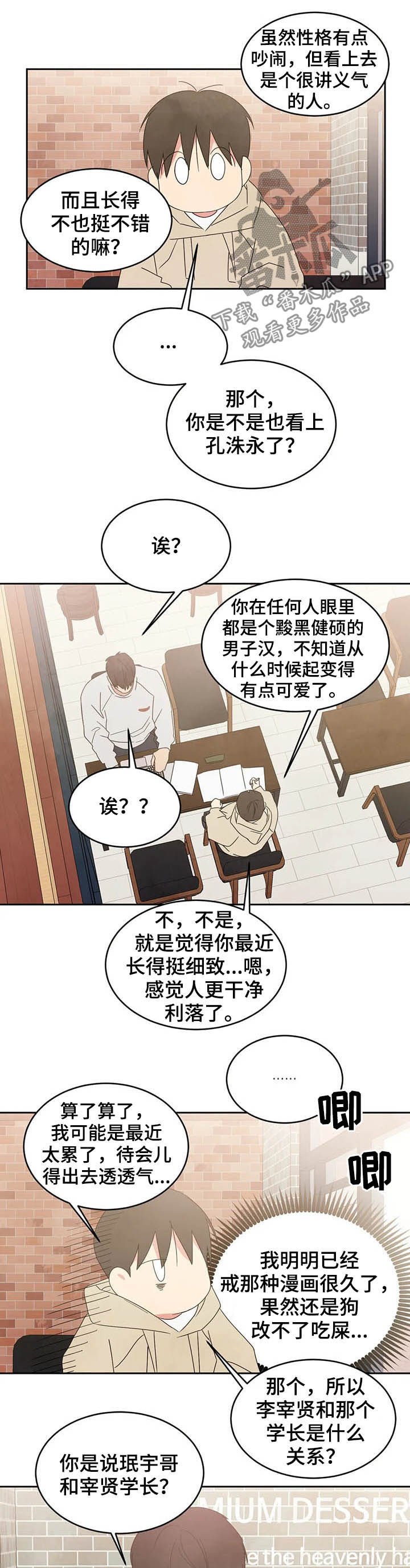 第28章：什么关系