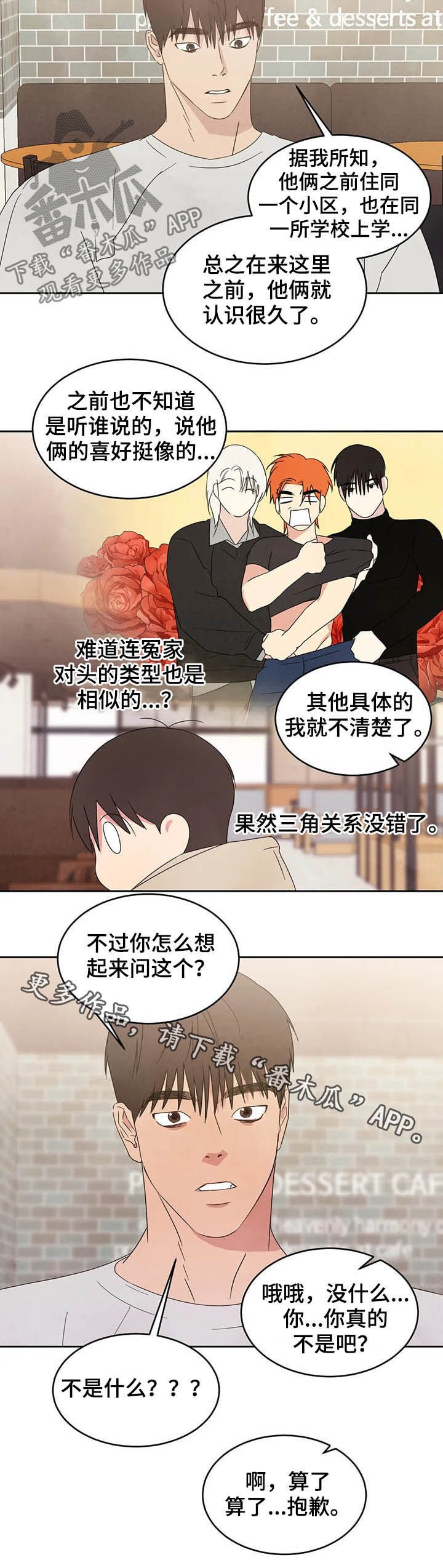 第28章：什么关系
