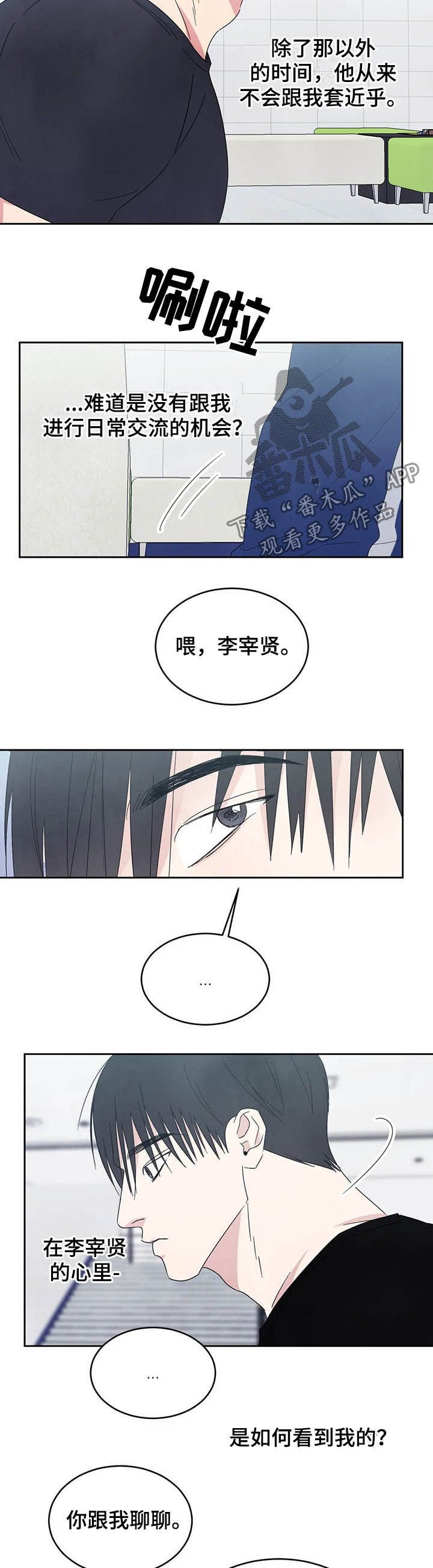 第29章：交往试试