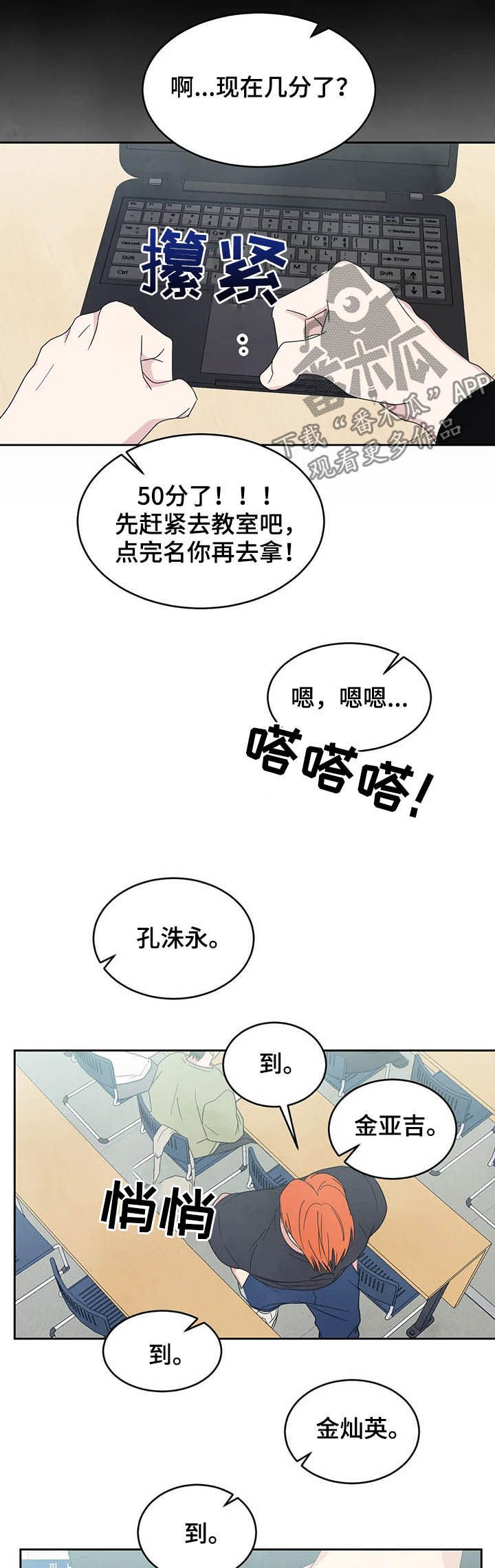第29章：交往试试