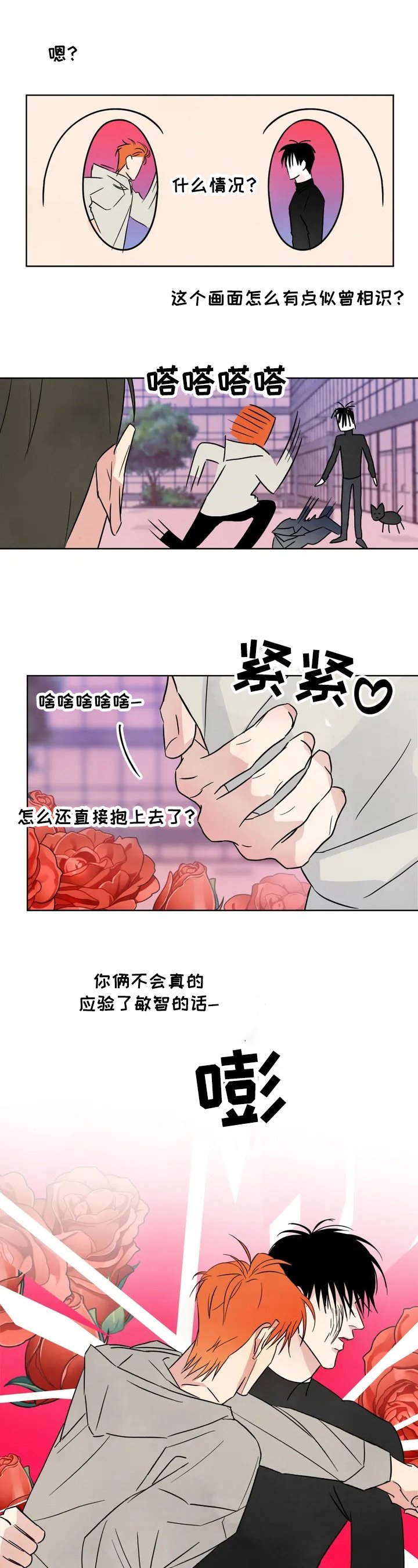 第3章：受伤