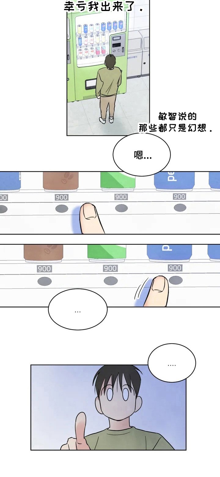 第3章：受伤