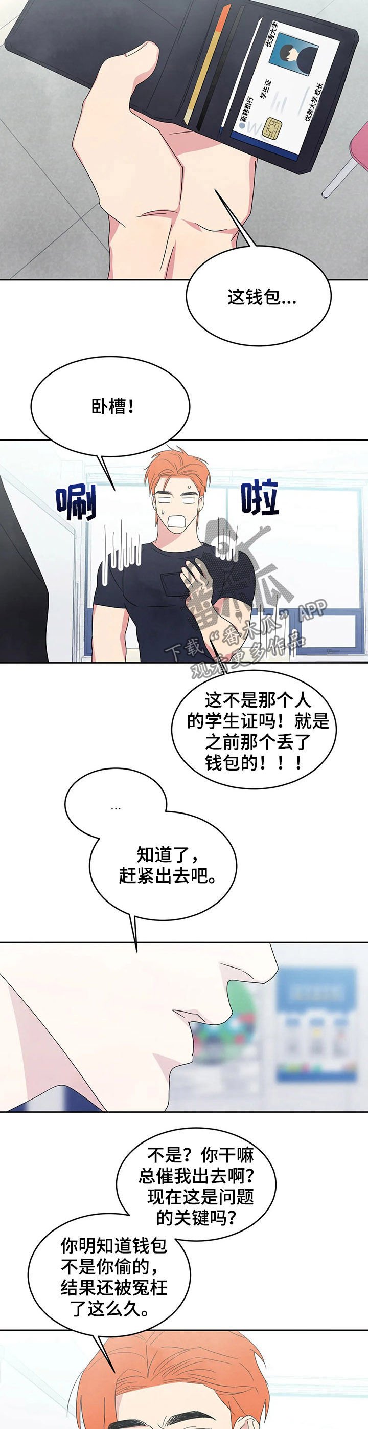 第30章：钱包