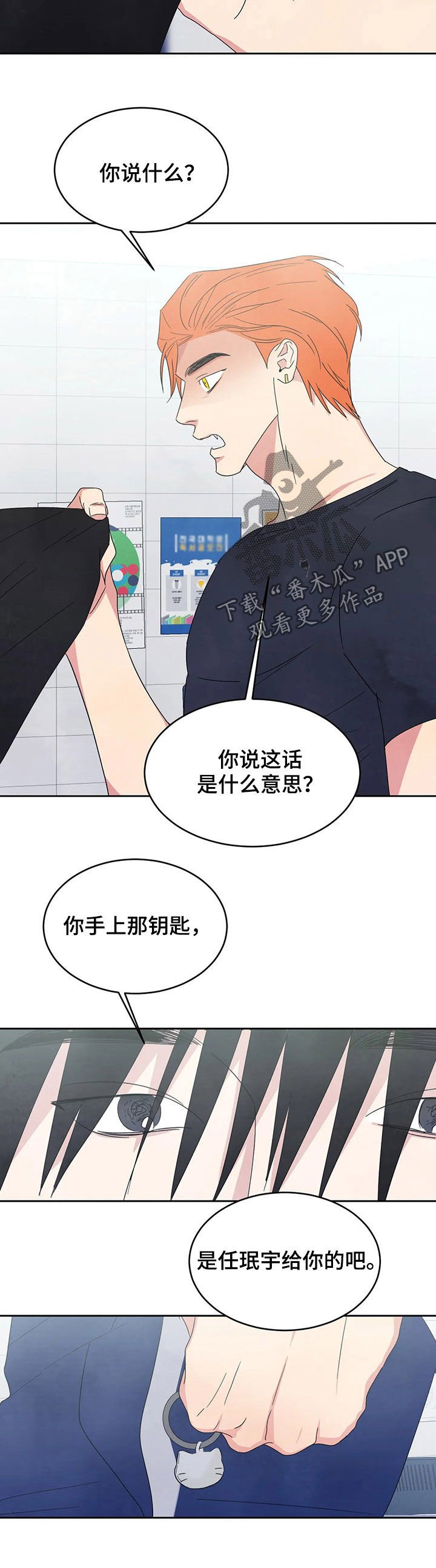 第31章：去你家