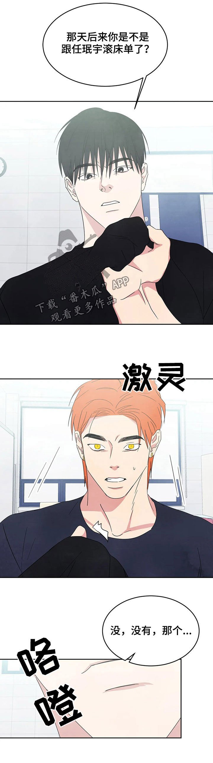第31章：去你家