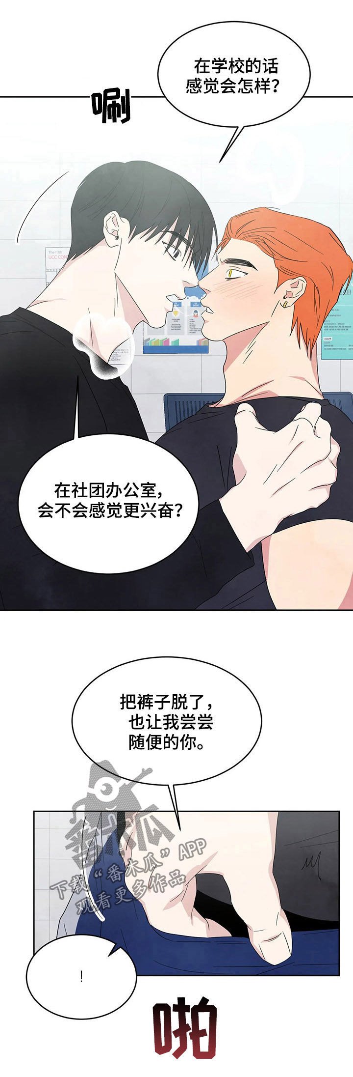 第31章：去你家