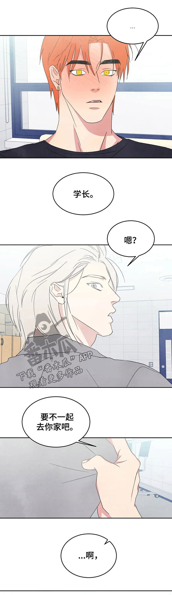 第31章：去你家