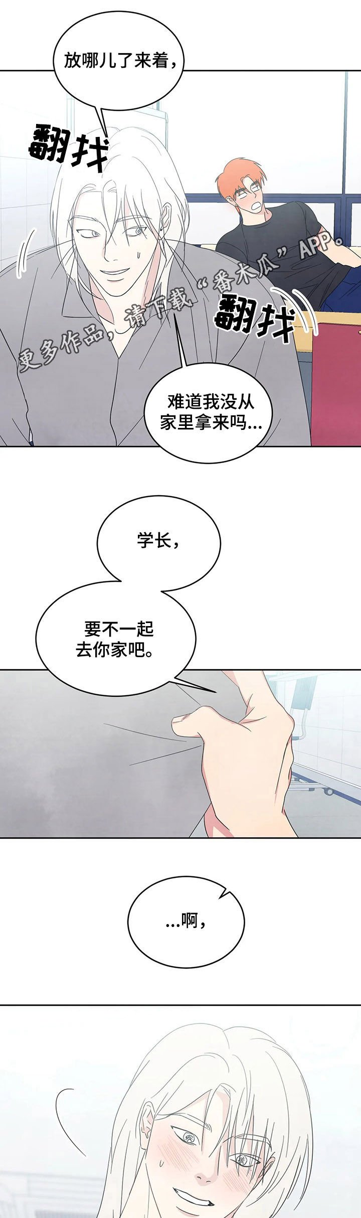 第32章：想得多