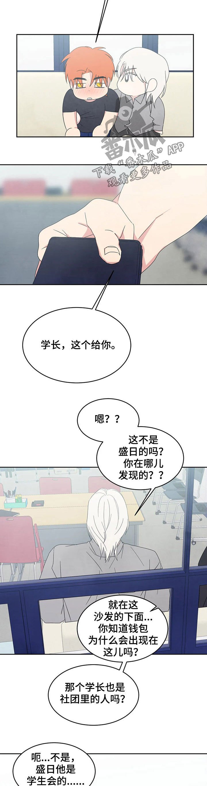 第32章：想得多