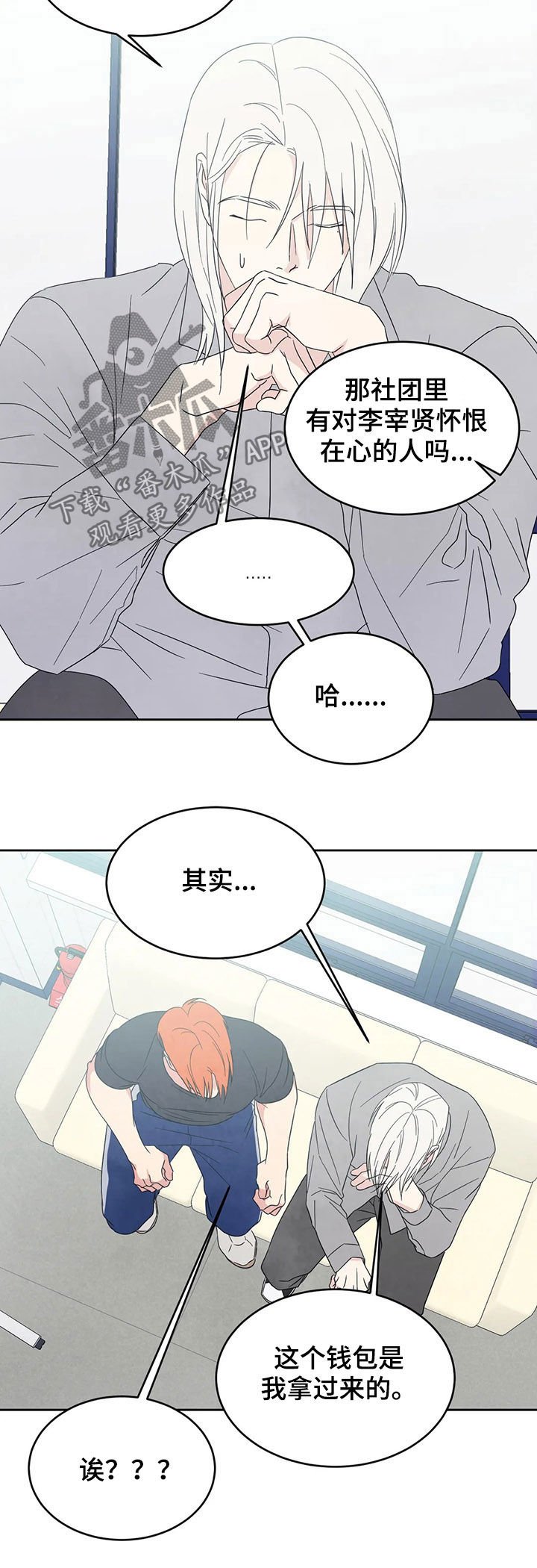 第32章：想得多