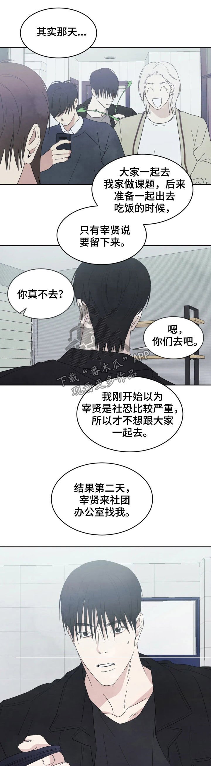 第32章：想得多