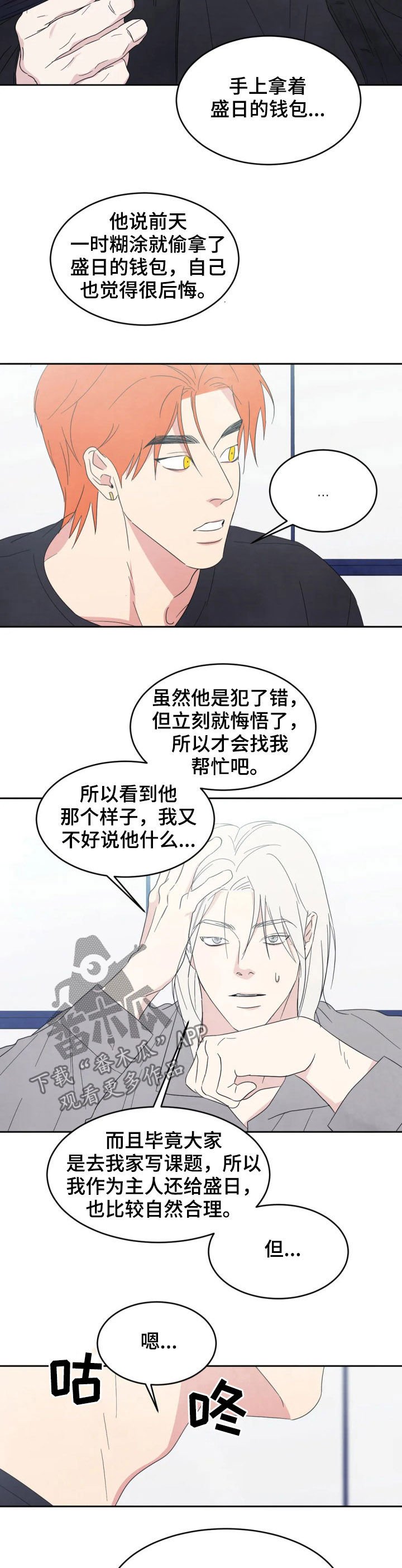 第32章：想得多