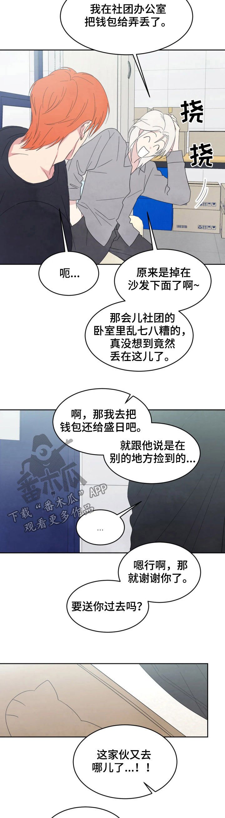 第32章：想得多