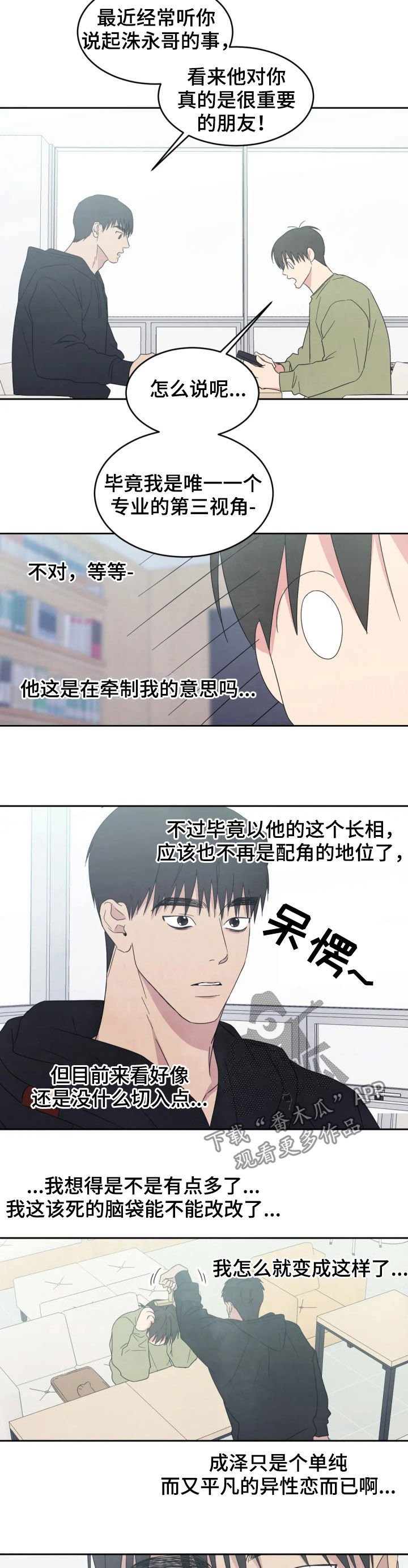 第32章：想得多