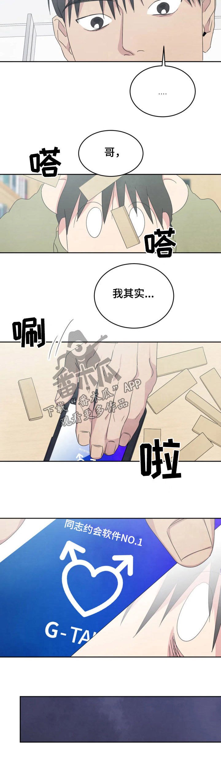 第32章：想得多