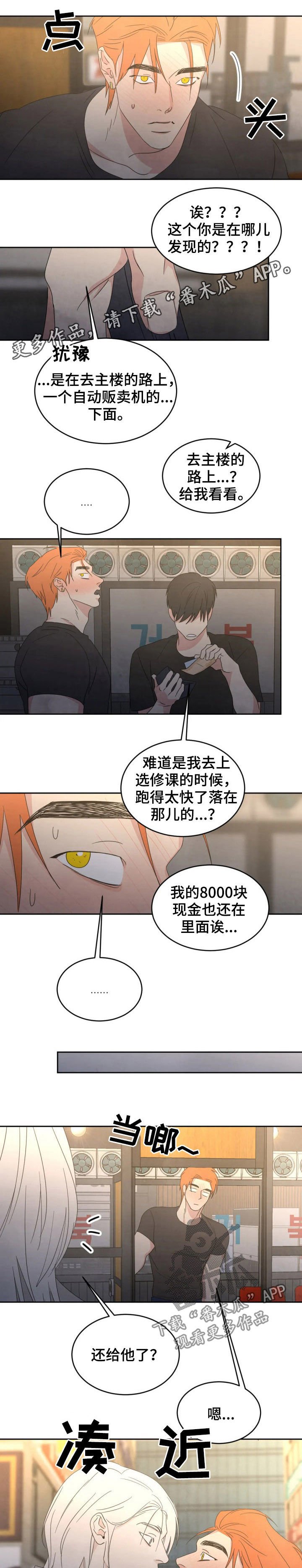 第33章：物归原主