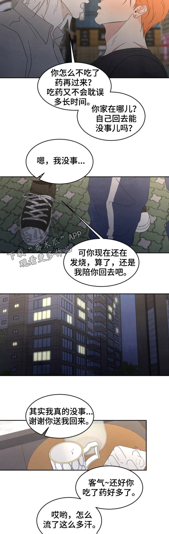 第33章：物归原主