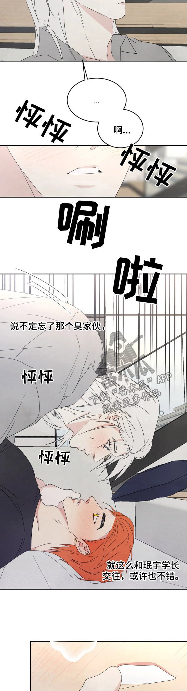 第33章：物归原主