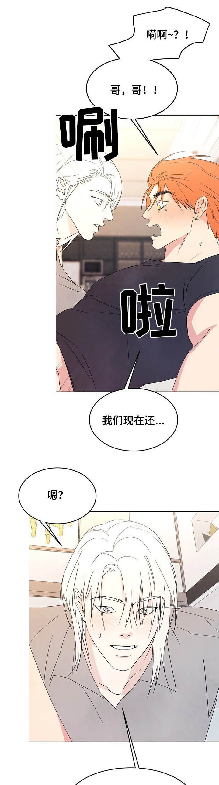 第34章：敞开心扉