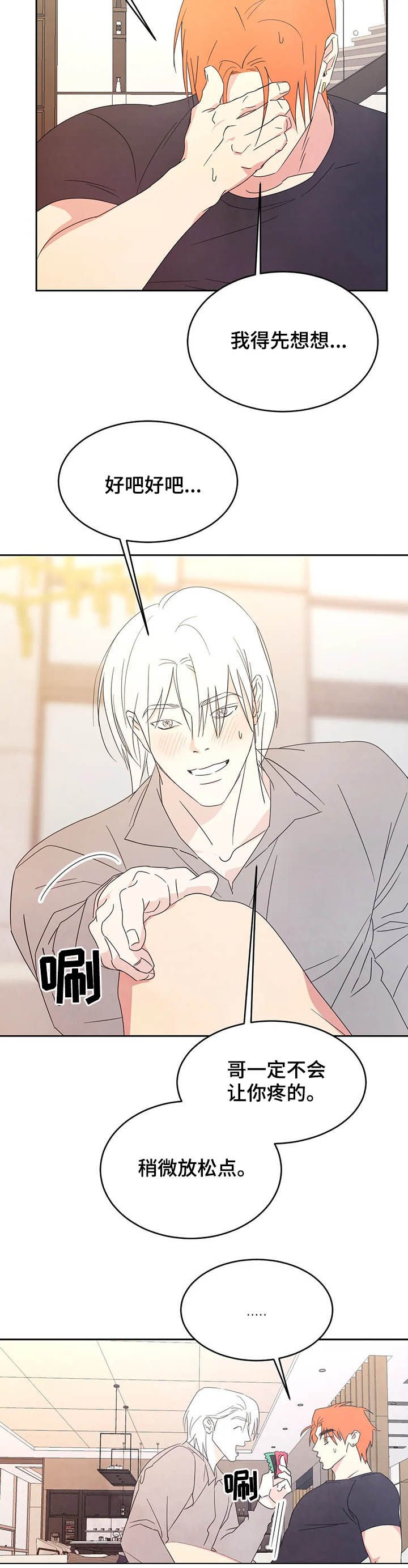 第34章：敞开心扉