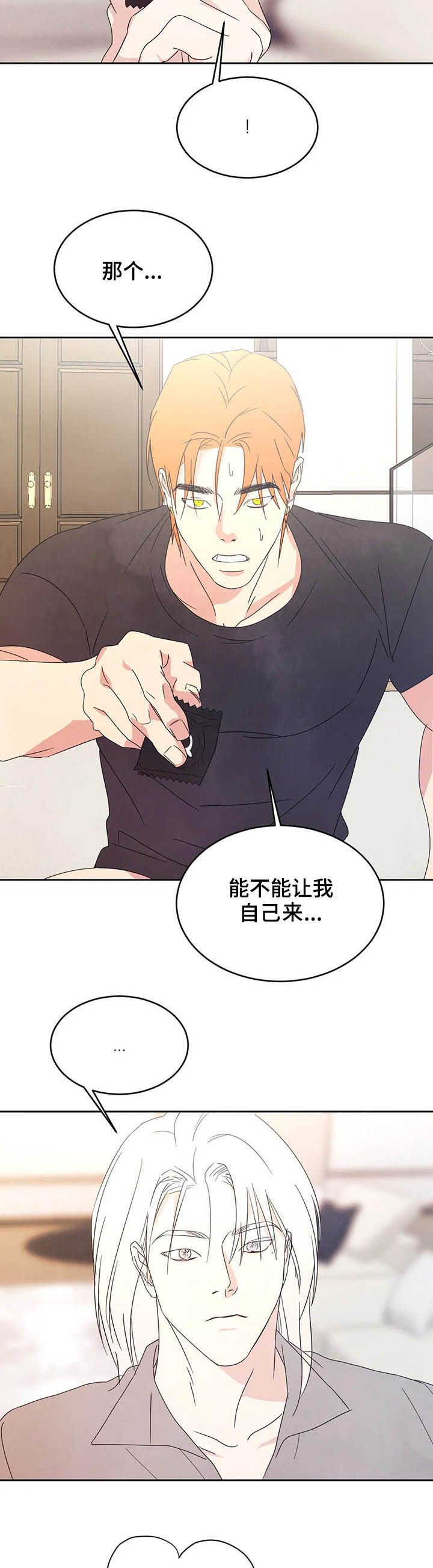第34章：敞开心扉