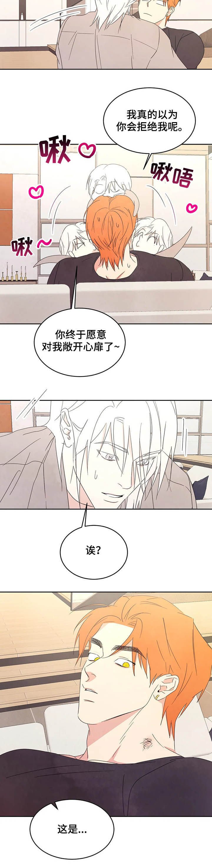 第34章：敞开心扉