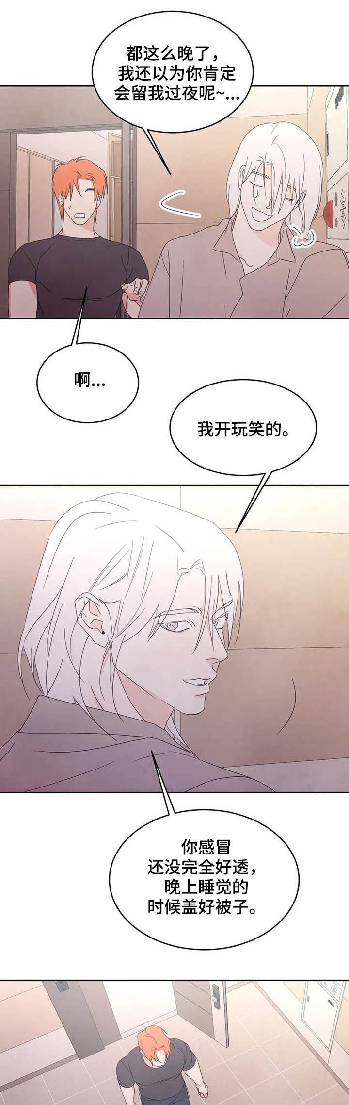 第35章：报答
