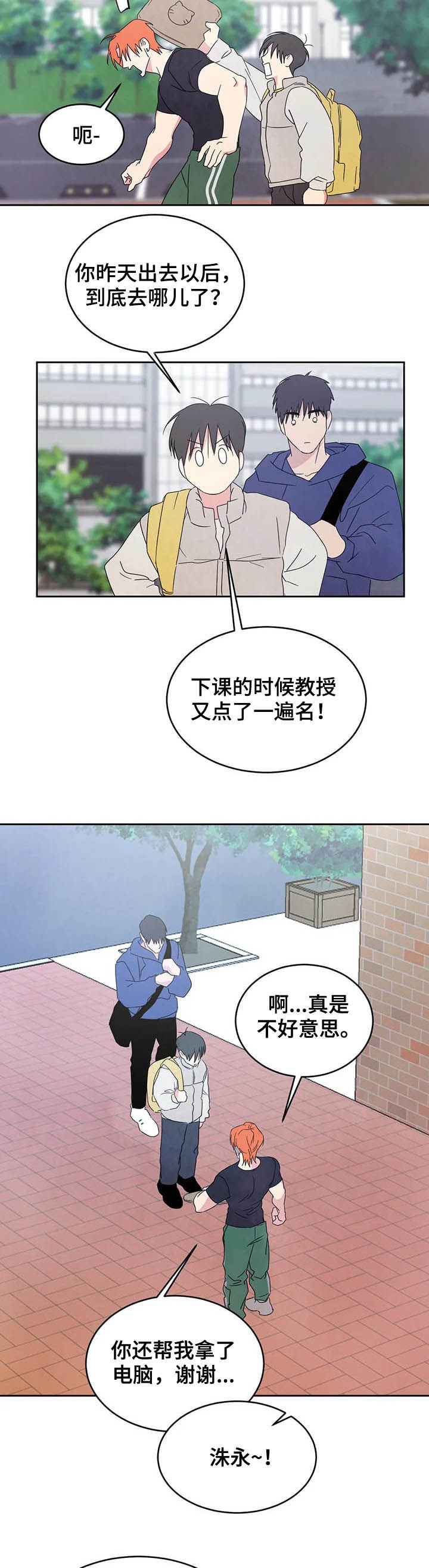 第35章：报答