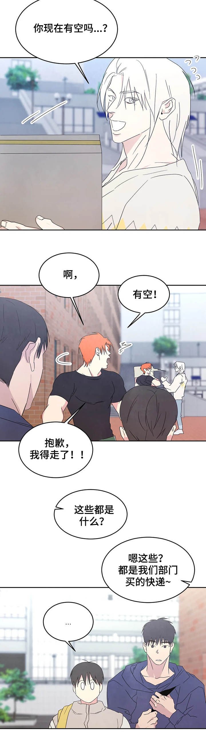第35章：报答