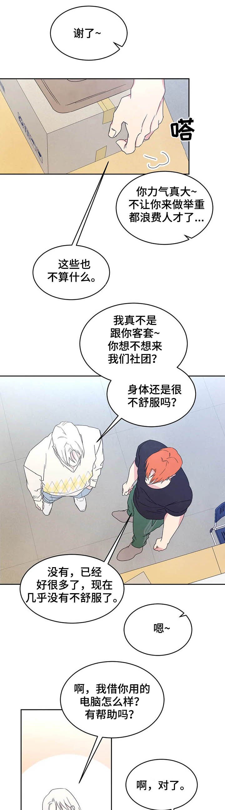 第35章：报答