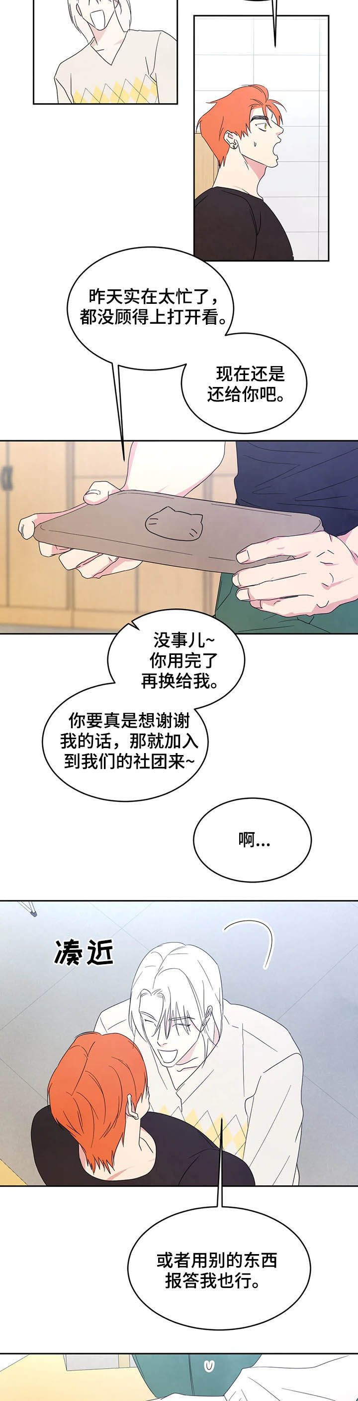 第35章：报答