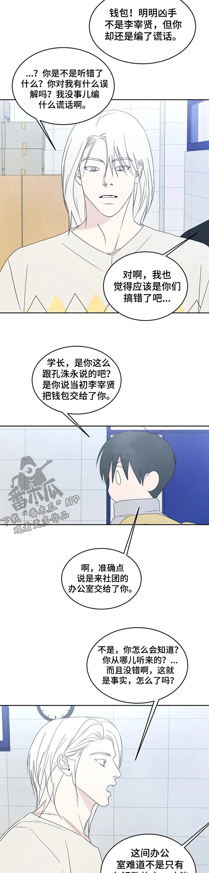第36章：钱包
