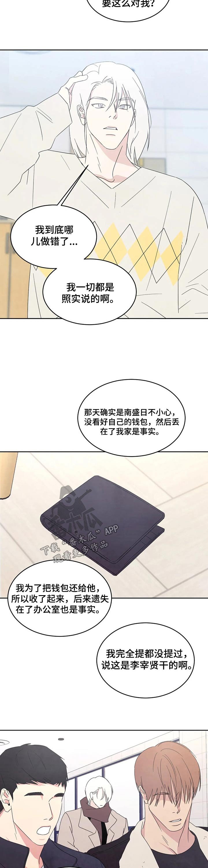 第36章：钱包