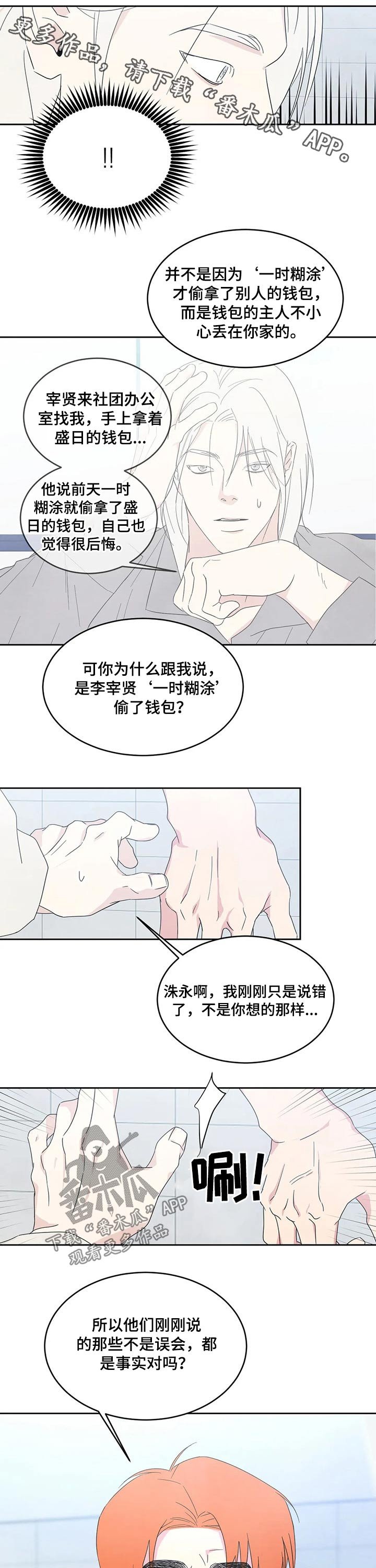 第37章：碰面