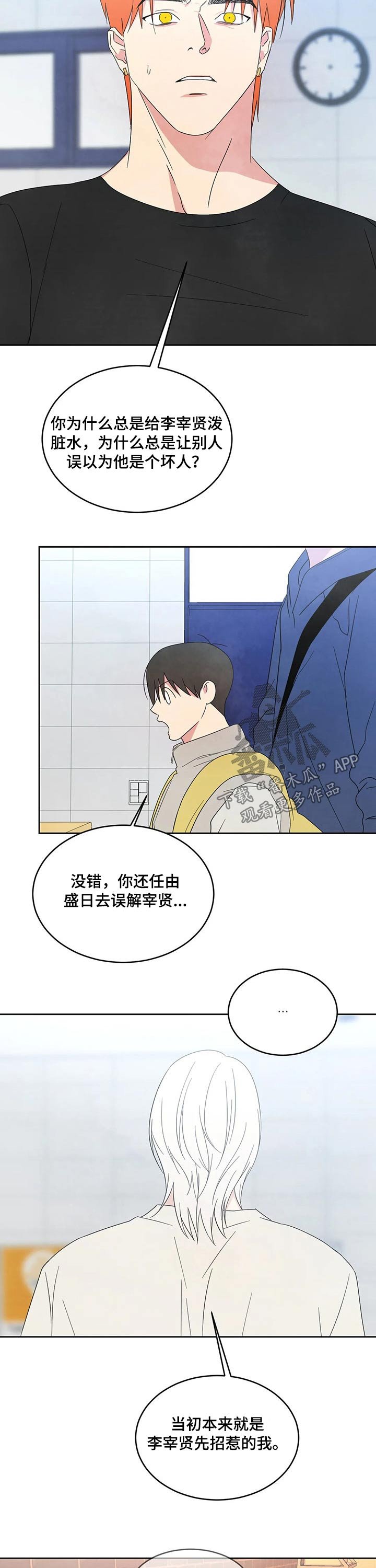 第37章：碰面