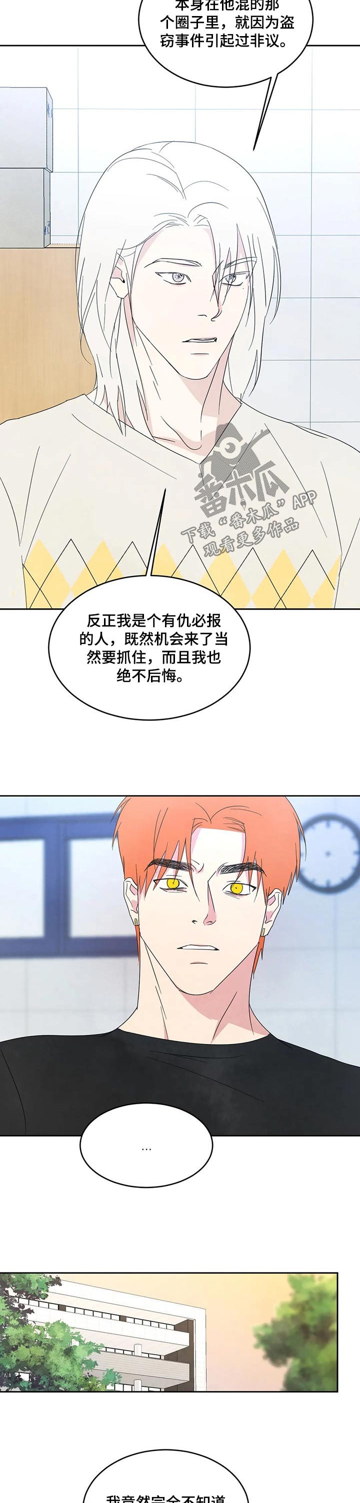 第37章：碰面