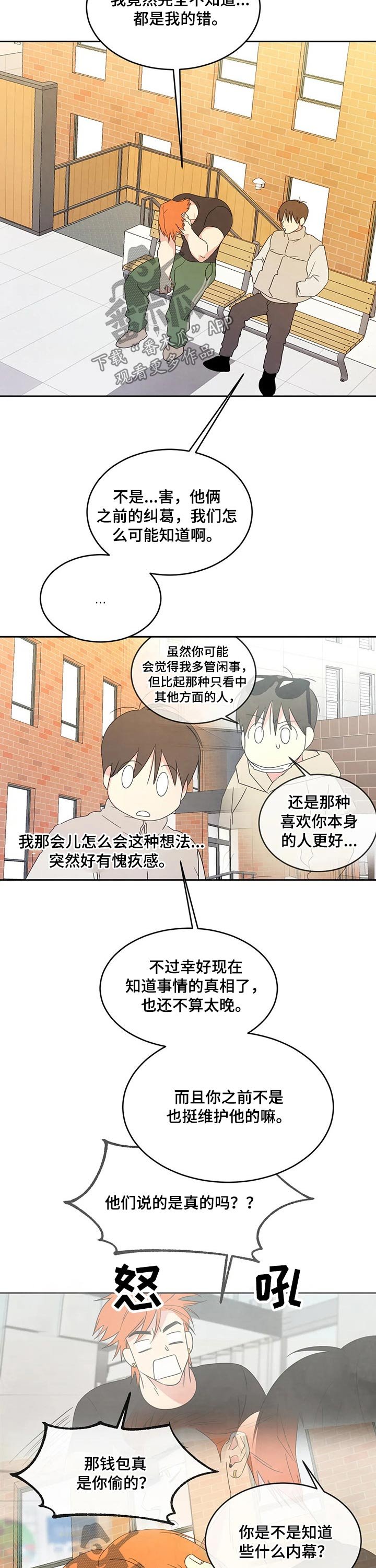 第37章：碰面