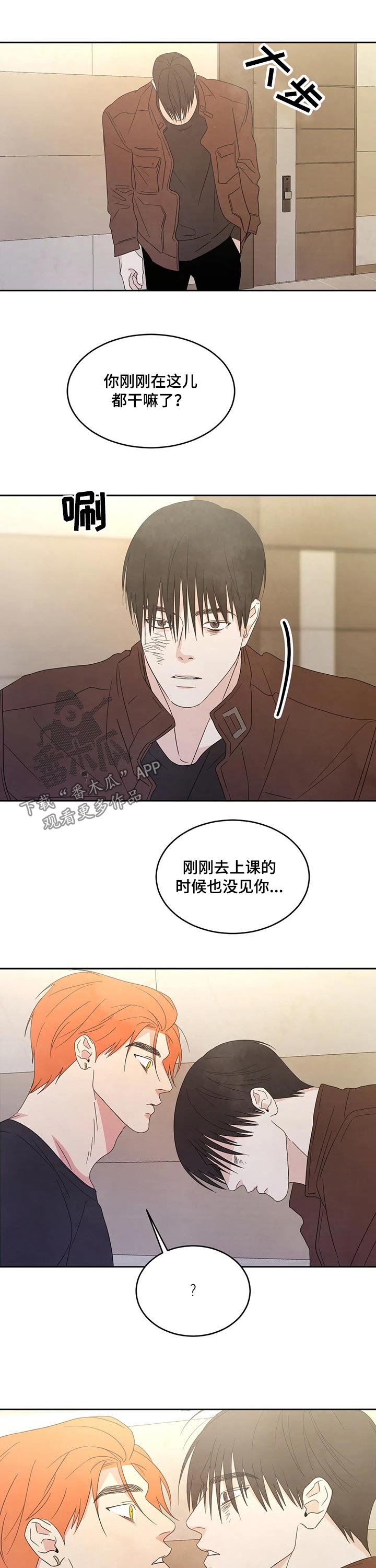 第37章：碰面