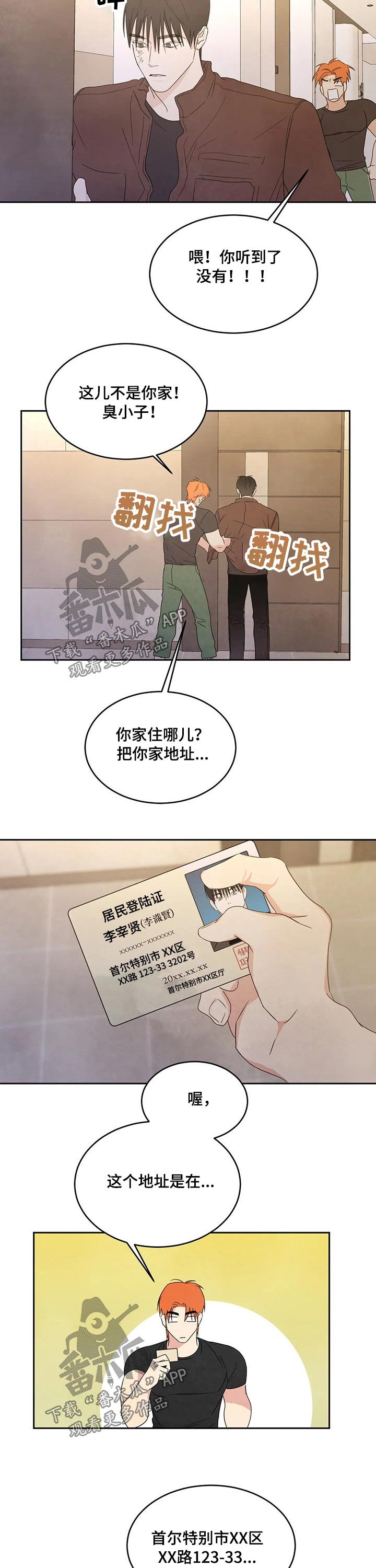 第38章：搬家