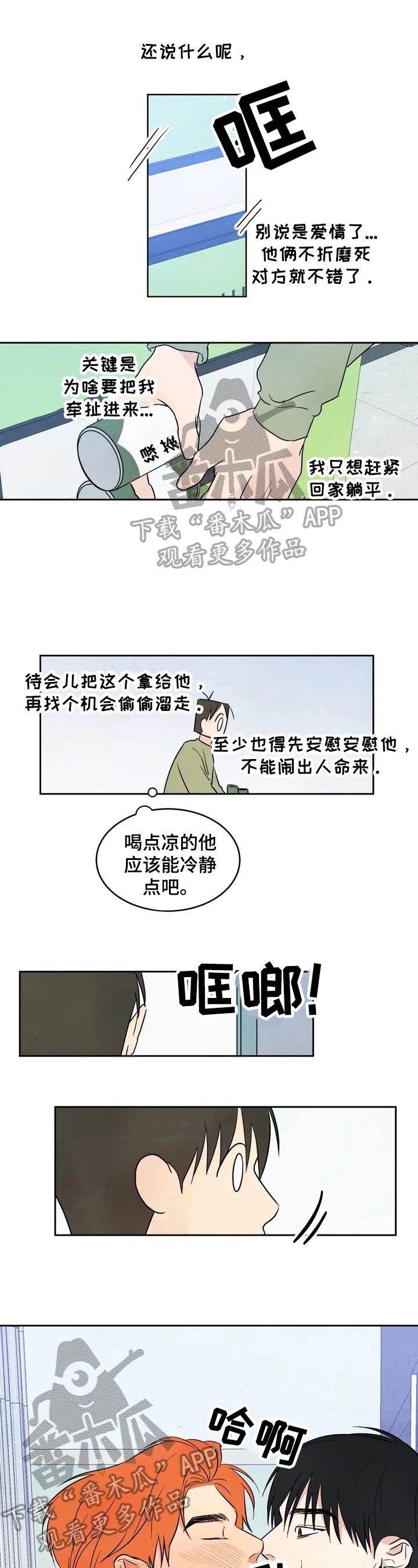 第4章：巧合