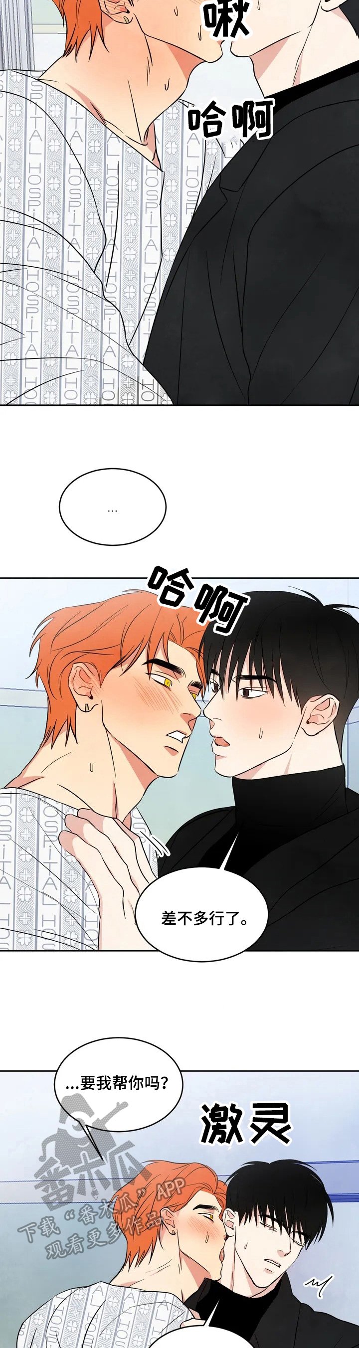 第4章：巧合