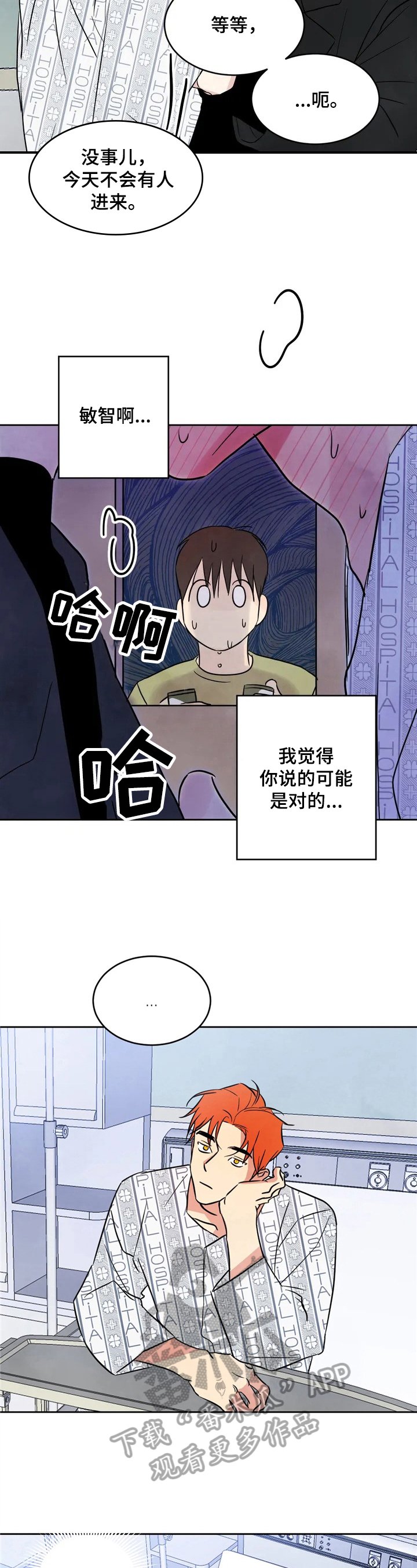 第4章：巧合