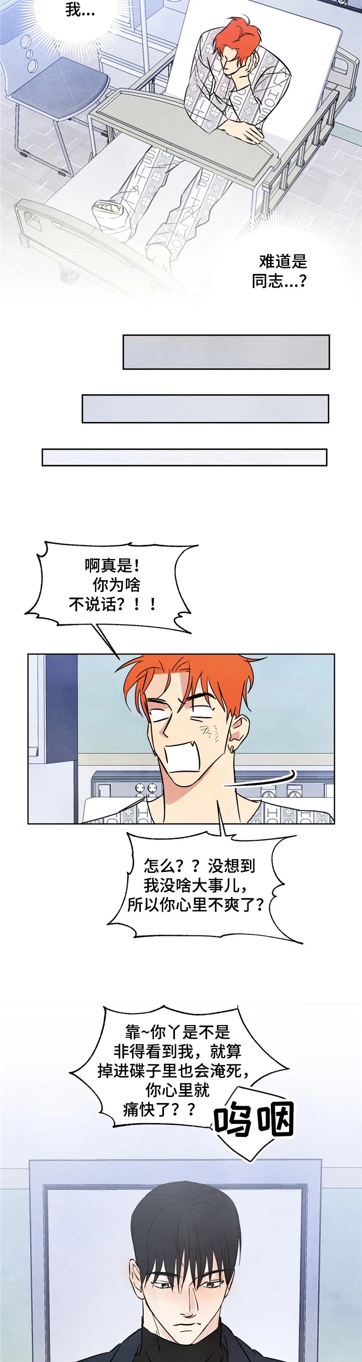 第4章：巧合