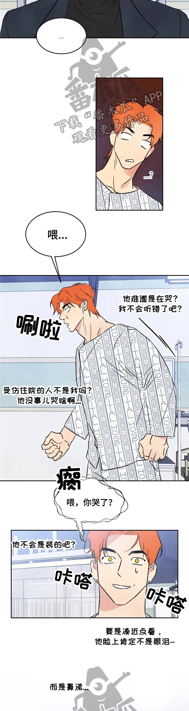 第4章：巧合