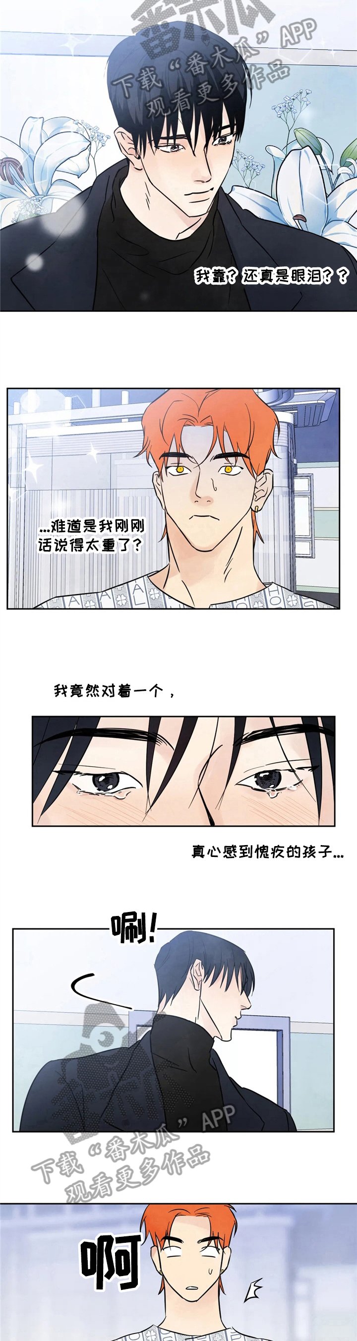 第4章：巧合