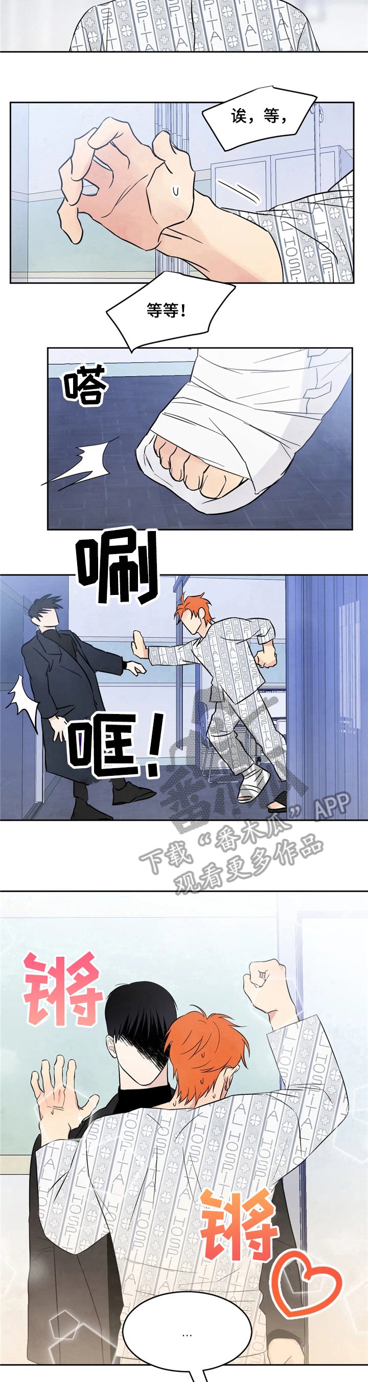 第4章：巧合